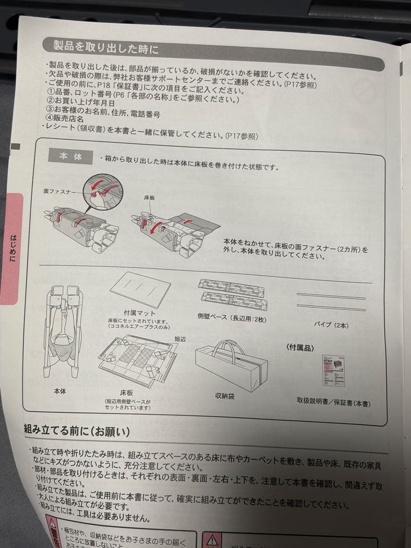 Aprica アップリカ ベビーベッド ココネル エアープラスAB