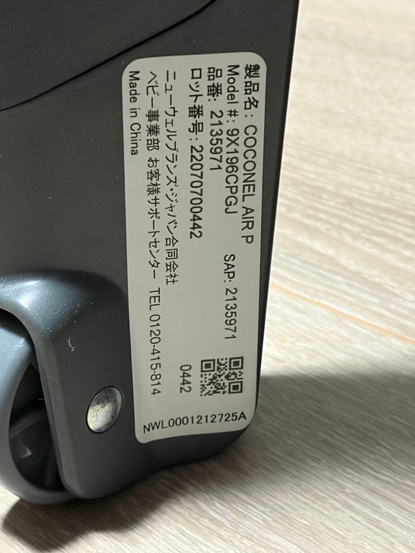 Aprica アップリカ ベビーベッド ココネル エアープラスAB