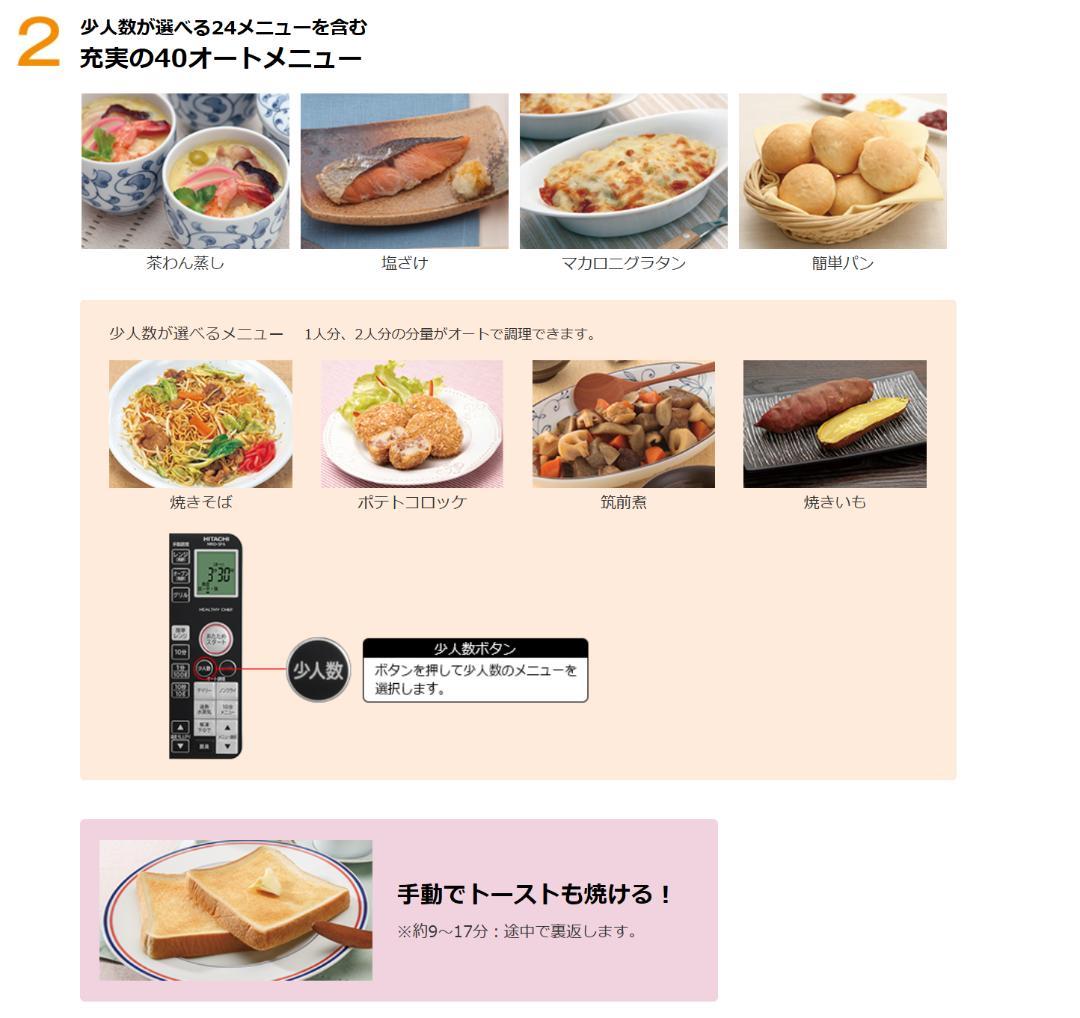 日立過熱水蒸気オーブンレンジ　MRO-SF6 2017年製【ジャンク】