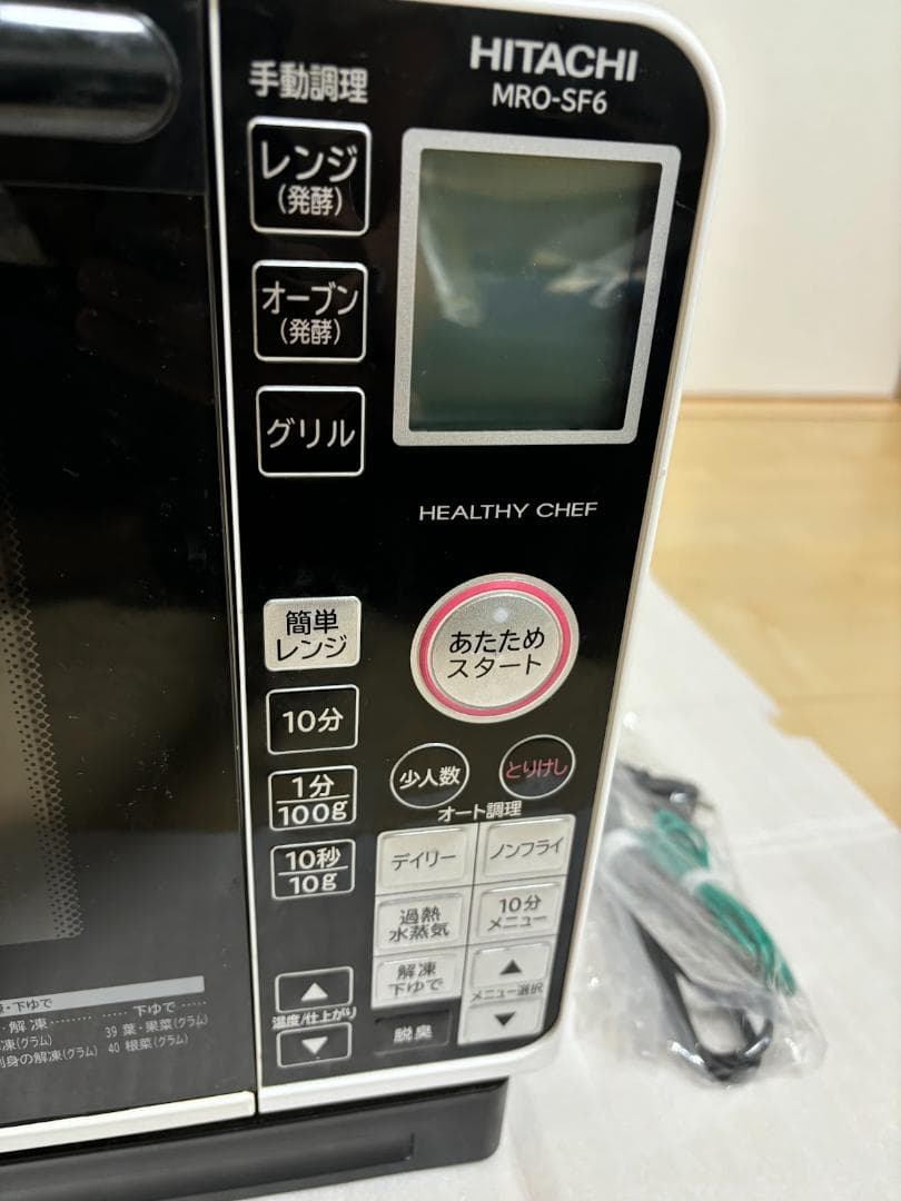 日立過熱水蒸気オーブンレンジ　MRO-SF6 2017年製【ジャンク】