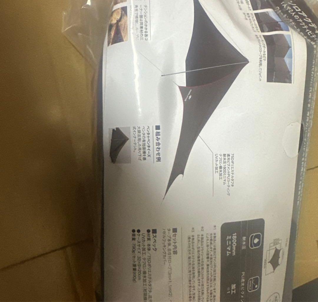  peak ライトタープ ペンタ シールド STP-381