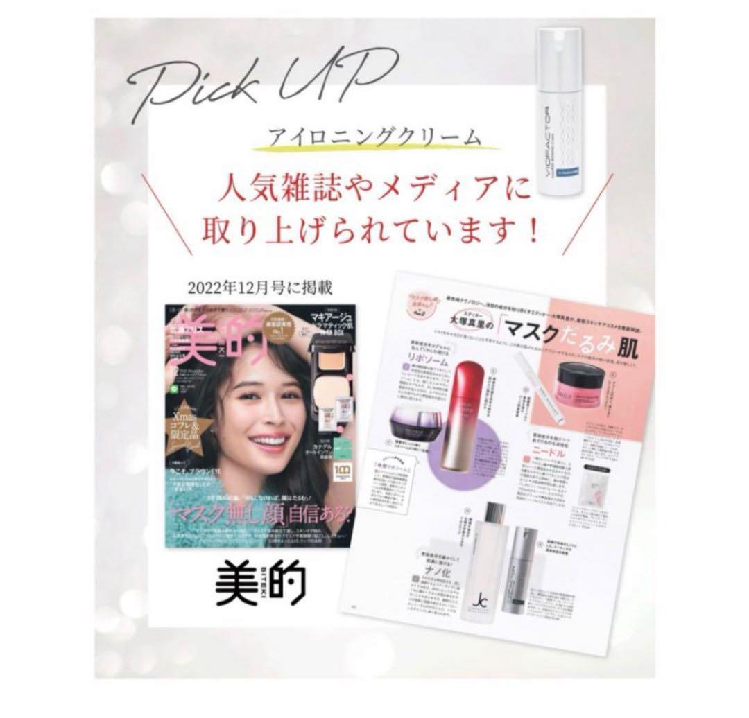 アイロニングクリームnanoPDS IRONING Cream 1本