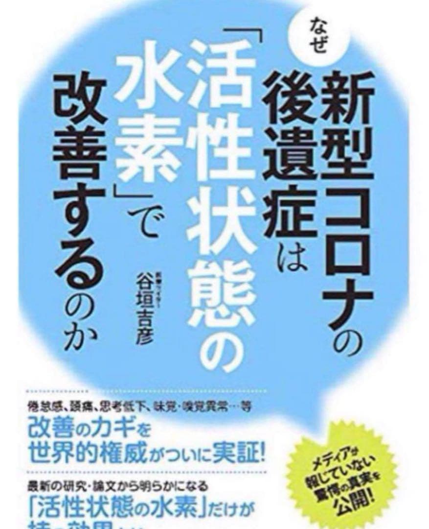 ⭐︎高濃度水素吸入器 1分間1000ml発生量 水素667酸素333