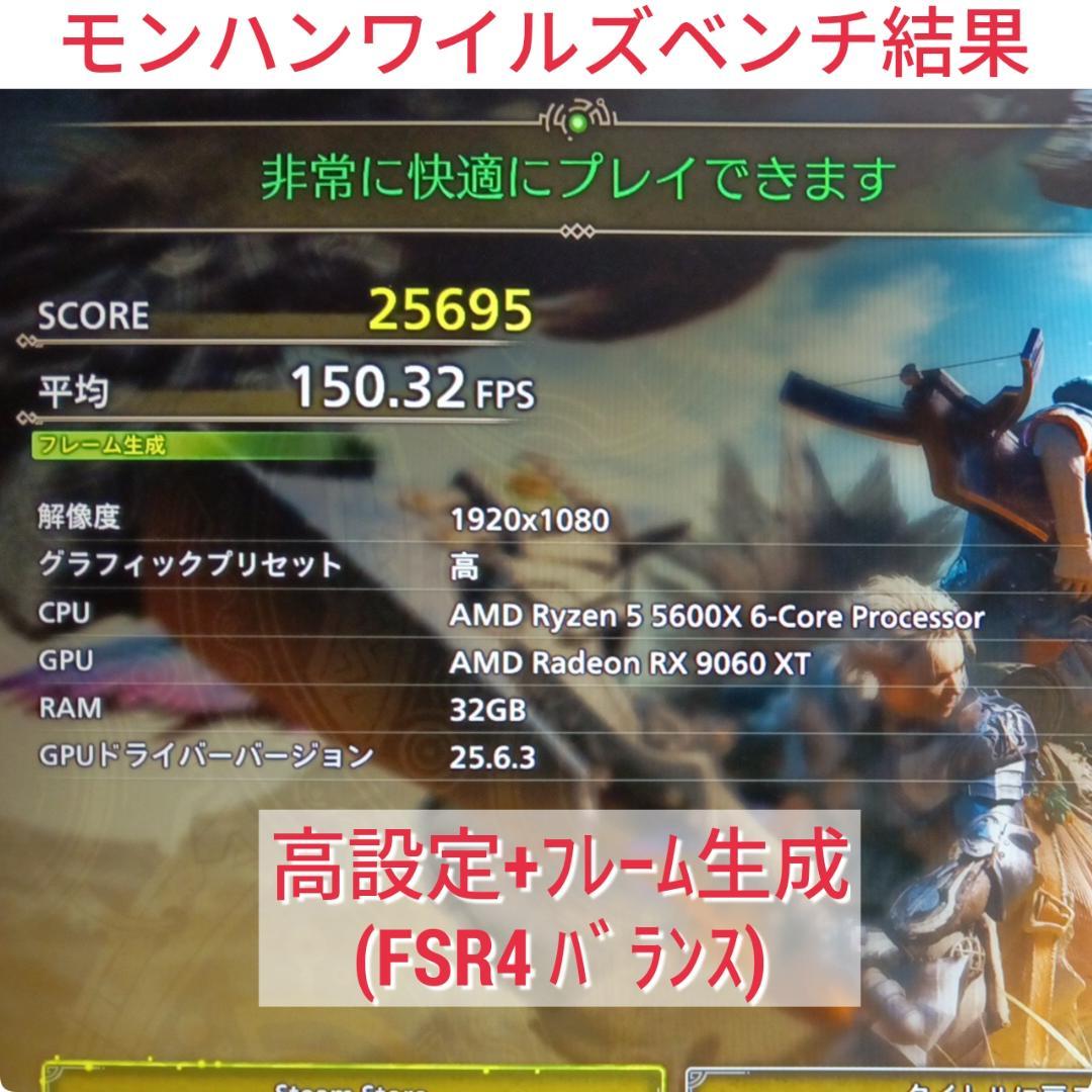 新品 爆速ゲーミングPC Ryzen RX9060XT メモリ32G SSD1T