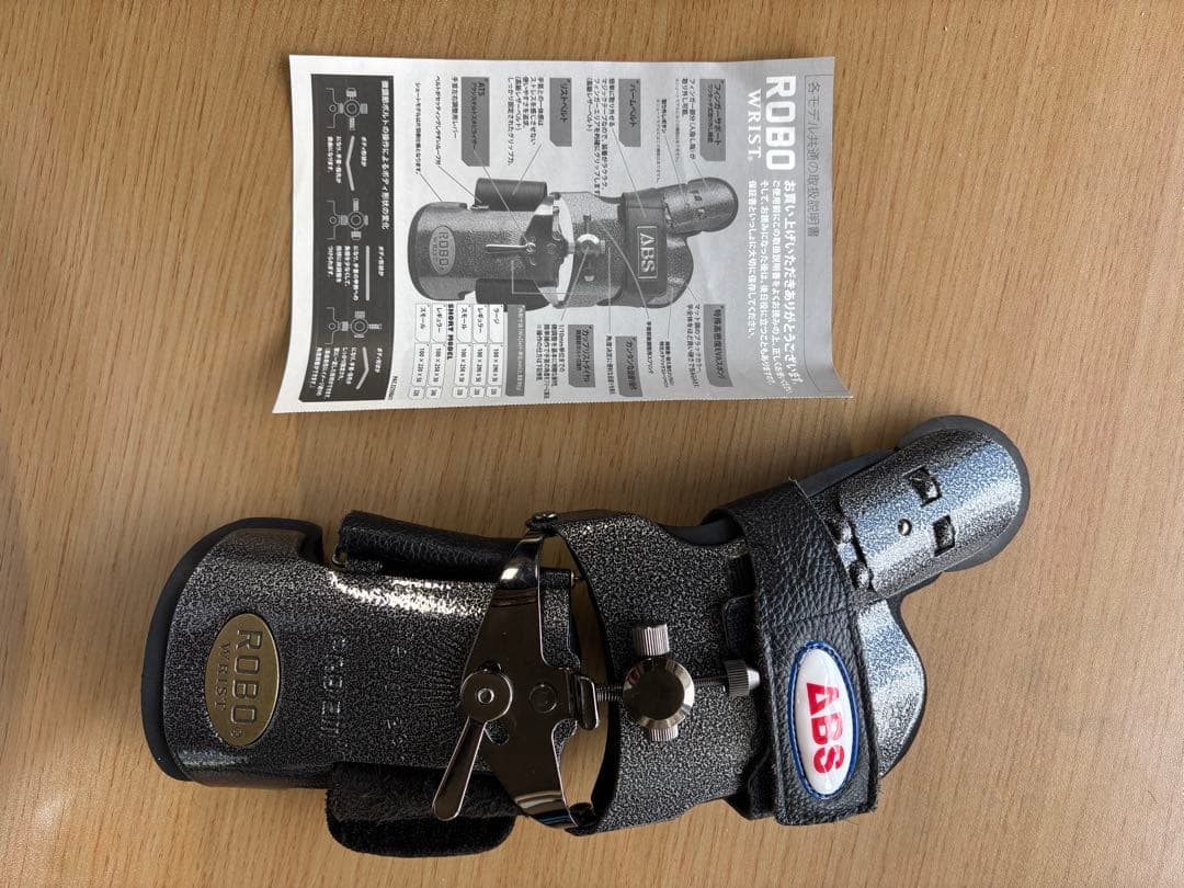 ABSボウリング　ロボリスト右用