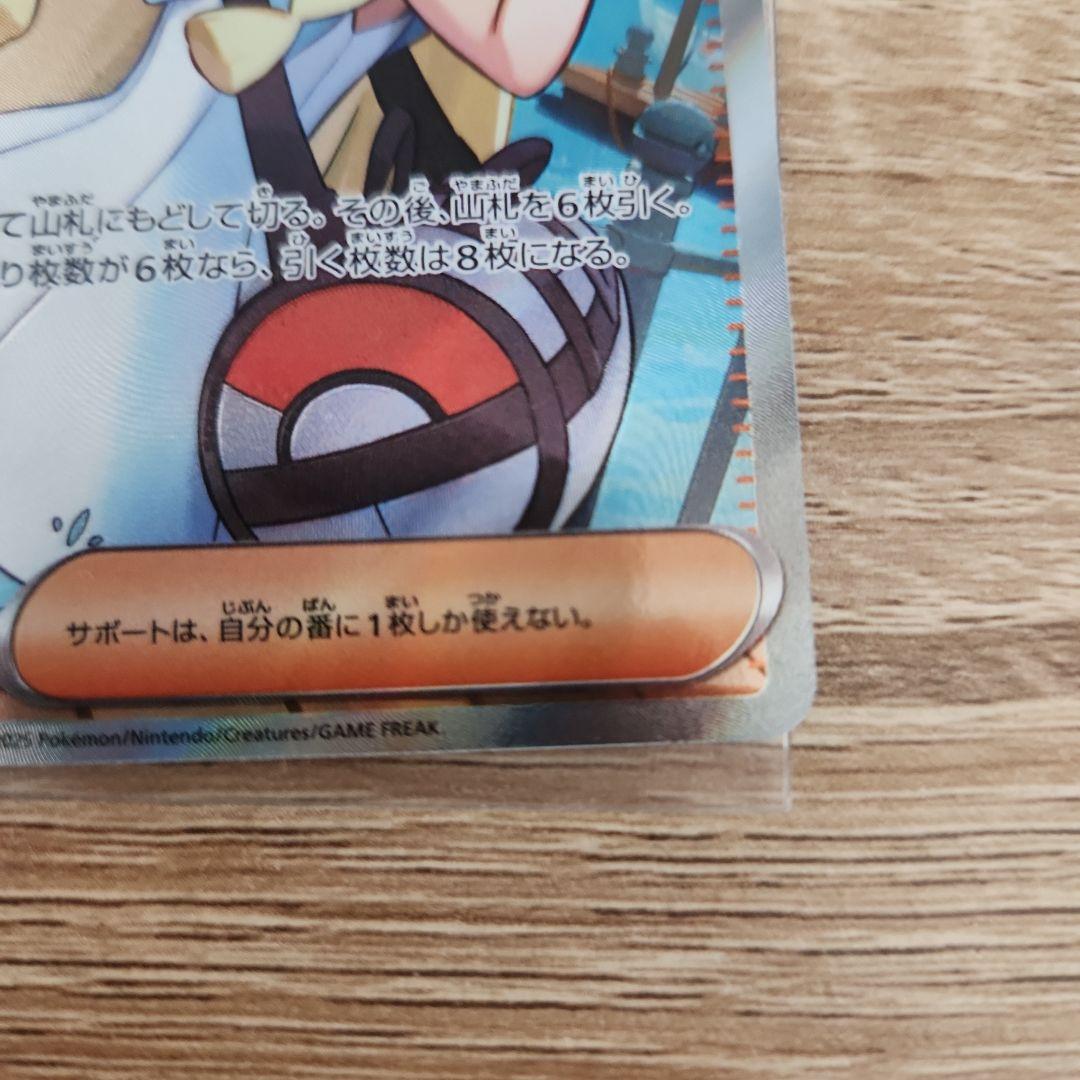 リーリエの決心 SAR,SRセット　091/063,086/063 メガブレイブ