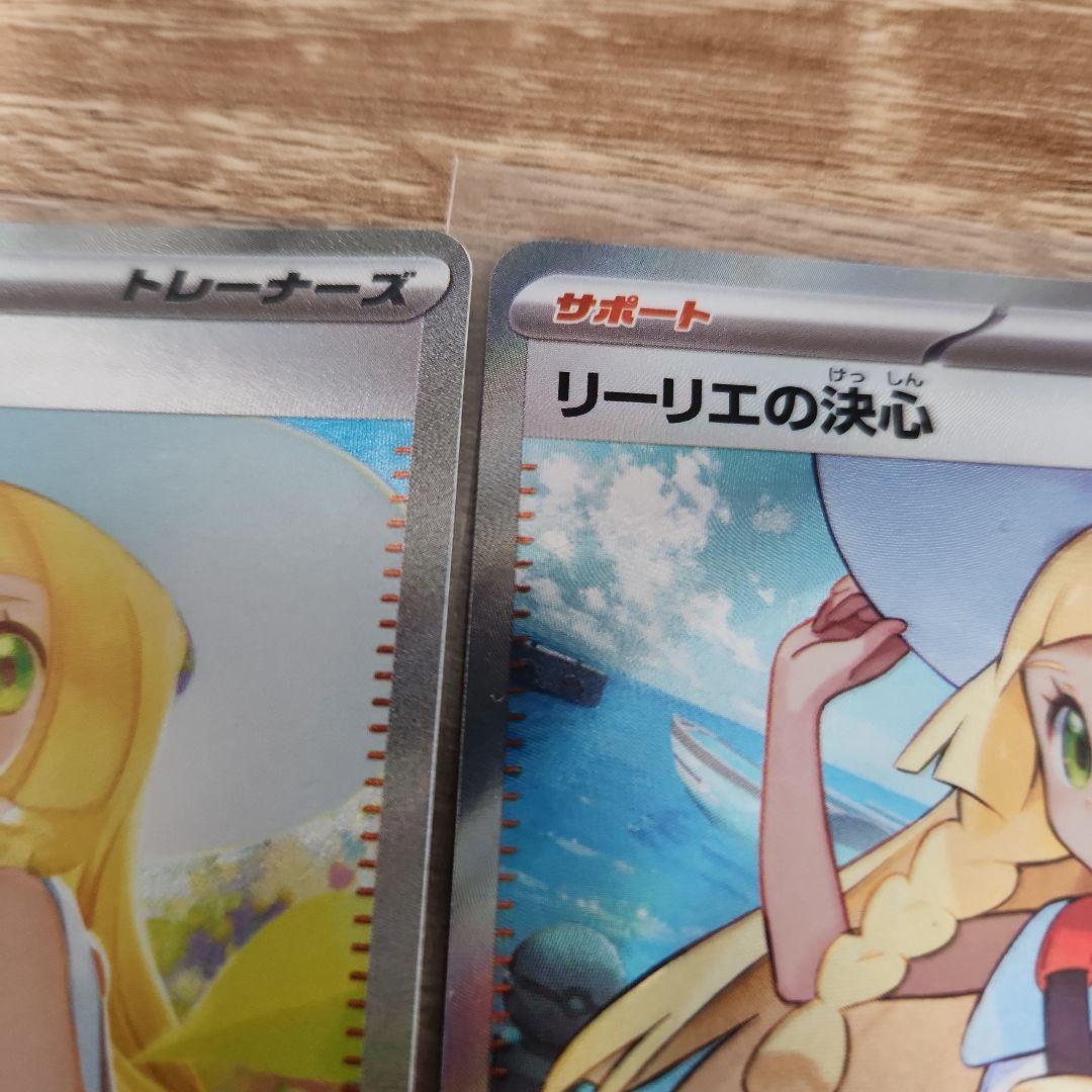 リーリエの決心 SAR,SRセット　091/063,086/063 メガブレイブ