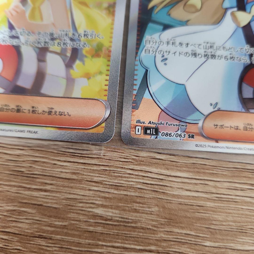 リーリエの決心 SAR,SRセット　091/063,086/063 メガブレイブ