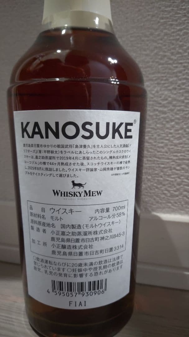 嘉之助2019 6年 ドリフターズ 「島津豊久」ラベル