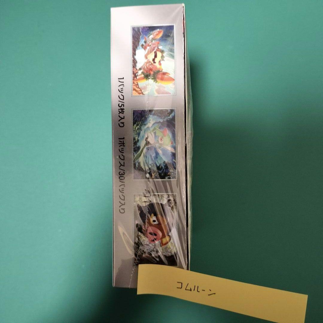 ポケモンカードゲーム スカーレットex 1BOX シュリンク付き