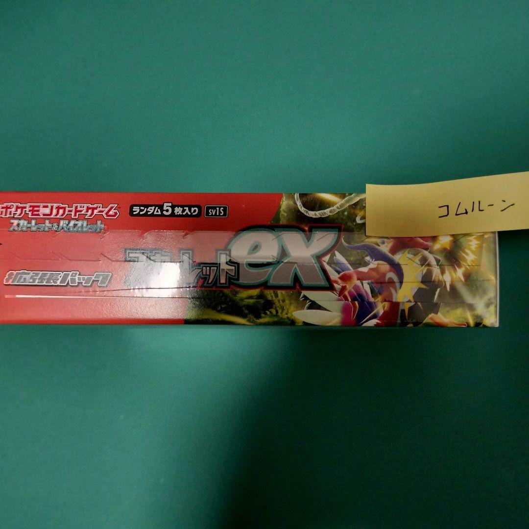 ポケモンカードゲーム スカーレットex 1BOX シュリンク付き