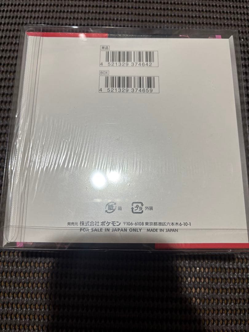 ロケット団の栄光1BOX シュリンク付き未開封