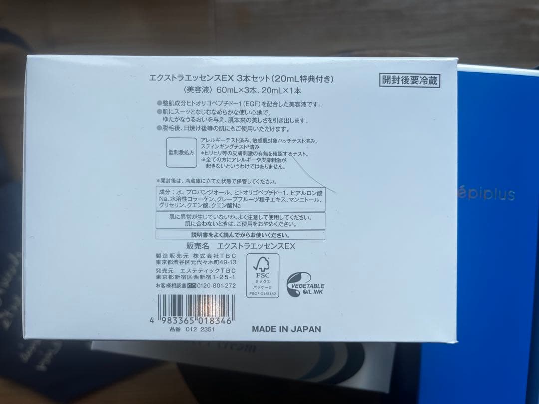 M*。様 【新品未使用】TBC 脱毛後ケア ホームケア4点セット エピプラス メ