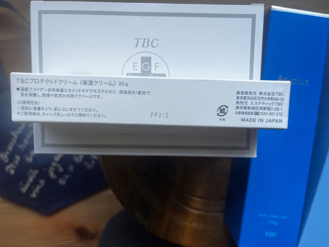 M*。様 【新品未使用】TBC 脱毛後ケア ホームケア4点セット エピプラス メ