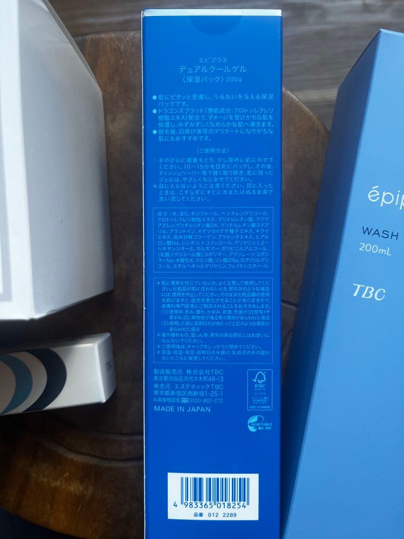 M*。様 【新品未使用】TBC 脱毛後ケア ホームケア4点セット エピプラス メ