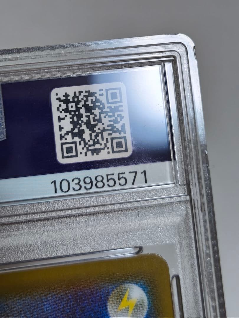 ポケモンカードゲーム デデンネGX SR PSA10