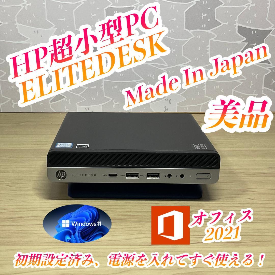美品・小型＞ EliteDesk G4 i3T/16G/256G・Office