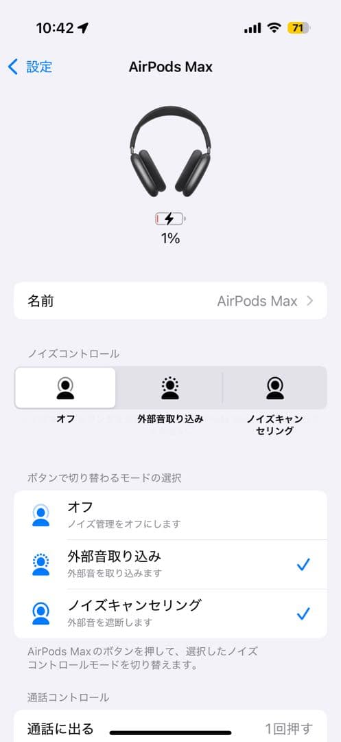 【美品】AirPods Max 即日発送
