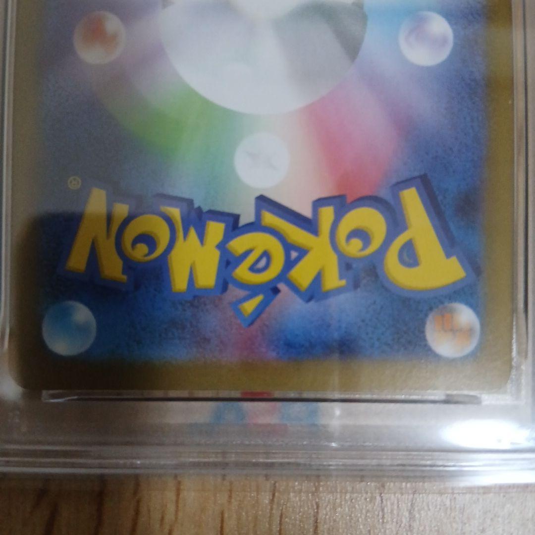 【PSA10】アセロラのいたずら SAR 090/063