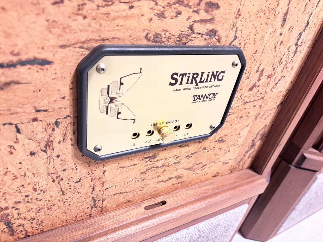 タンノイ TANNOY Stirling TW