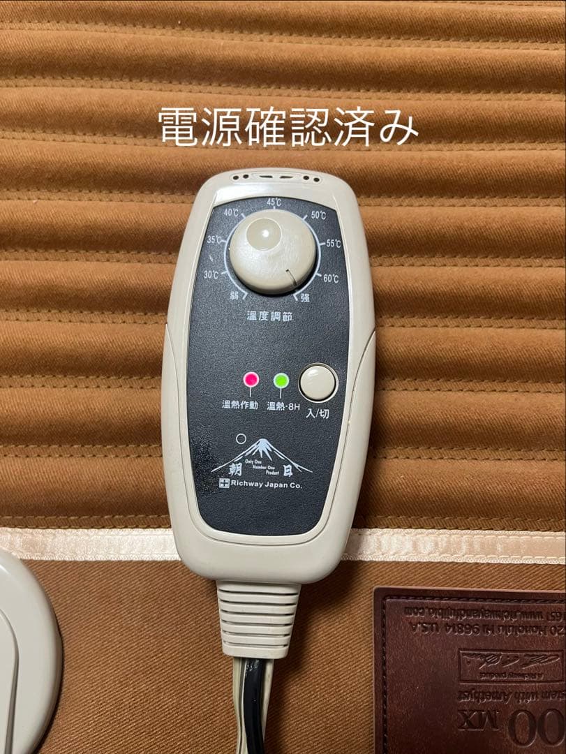 温活‼️美品⭐️リッチウェイ☆バイオミニマット