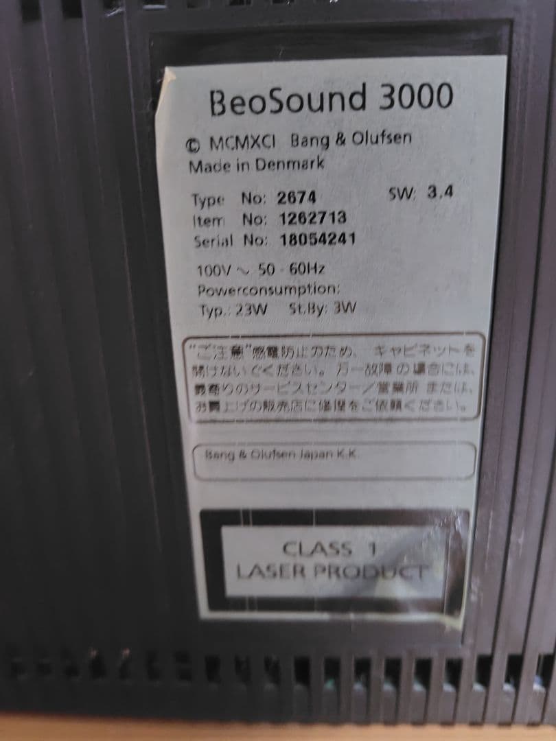 スピーカー・ウーファー Bang & Olufsen BeoSound 3000