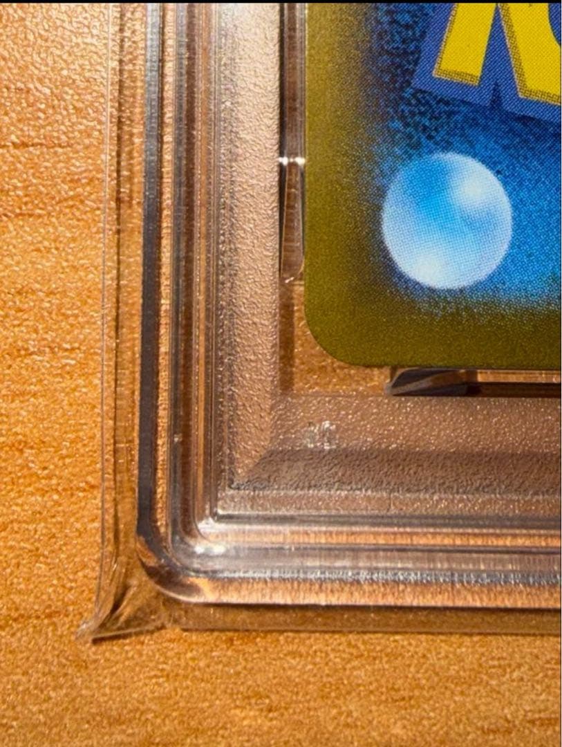 ブースター sv8a マスターボールミラー PSA10