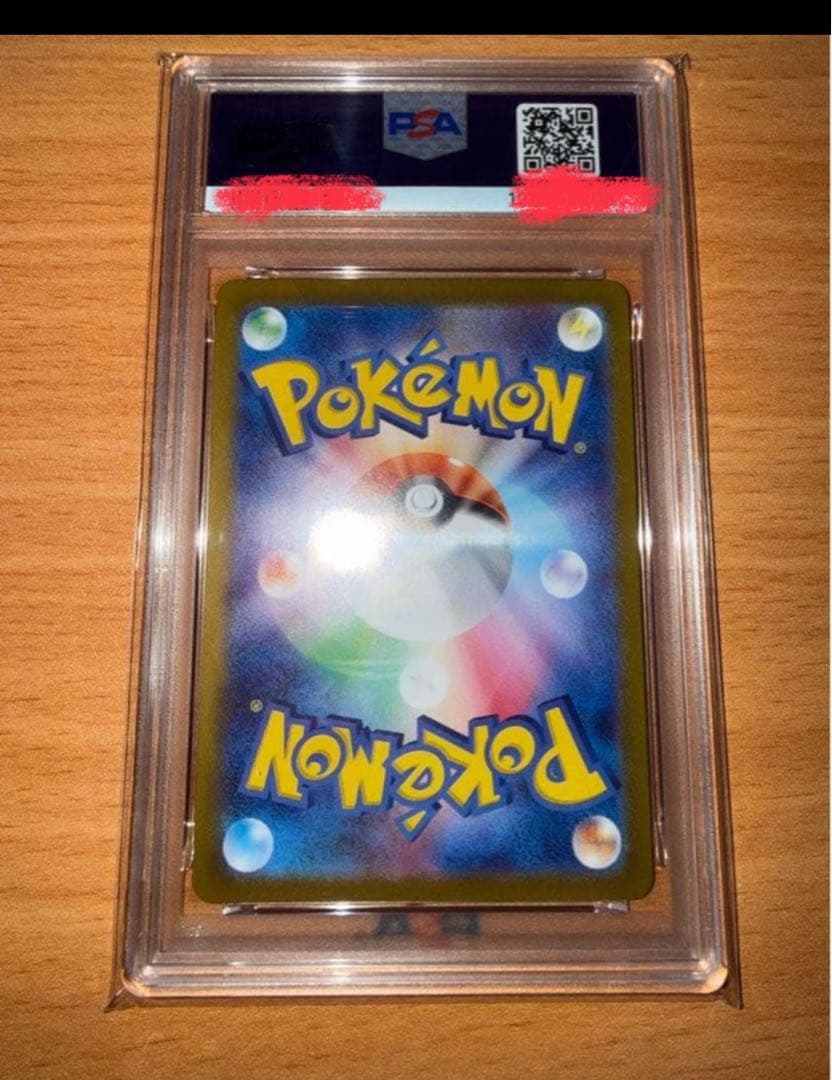 ブースター sv8a マスターボールミラー PSA10