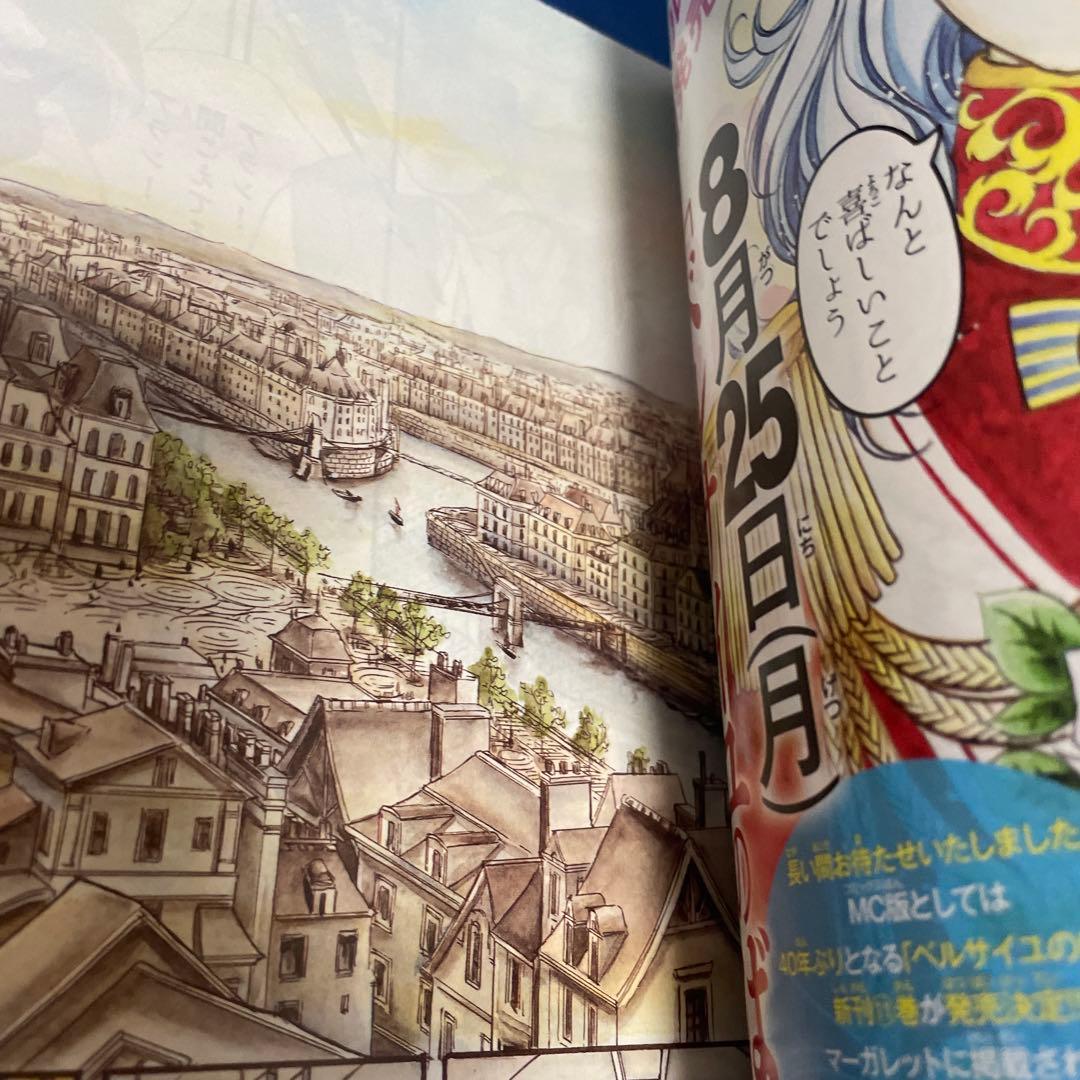 マーガレット2014年12号