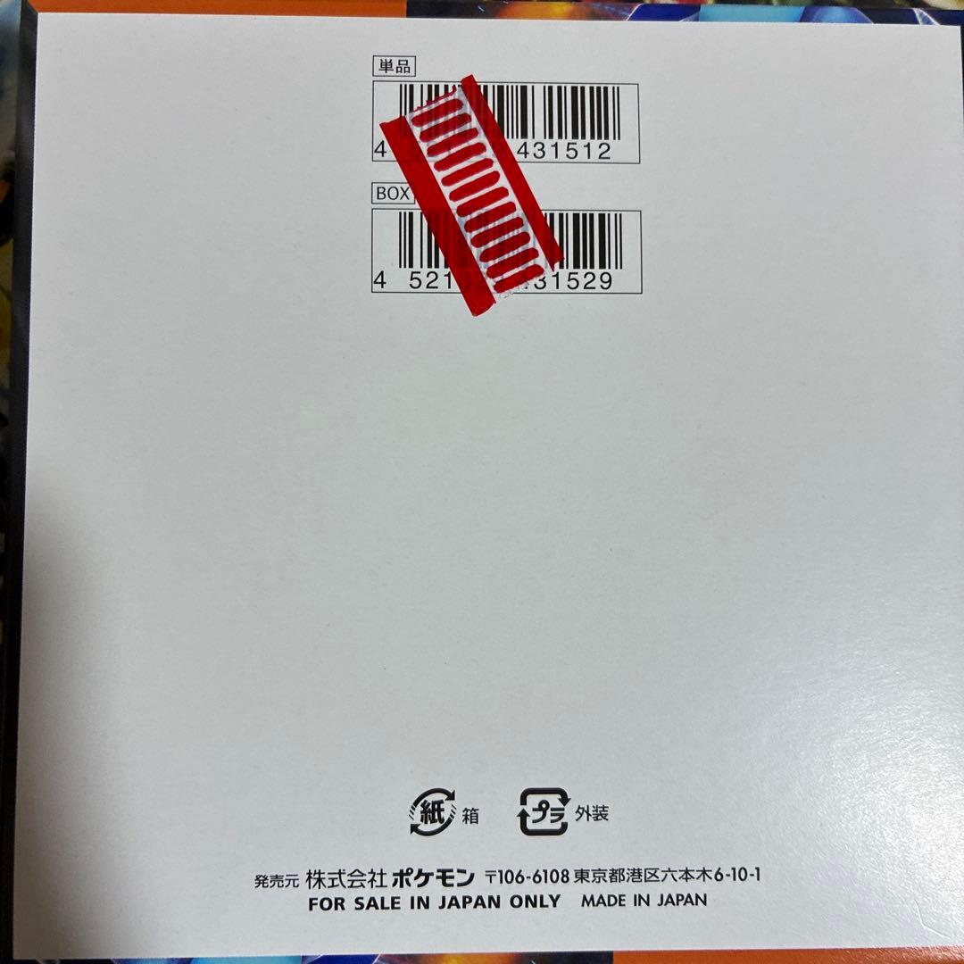 インフェルノx 1BOX シュリンク無し　ペリペリあり　24時間以内発送