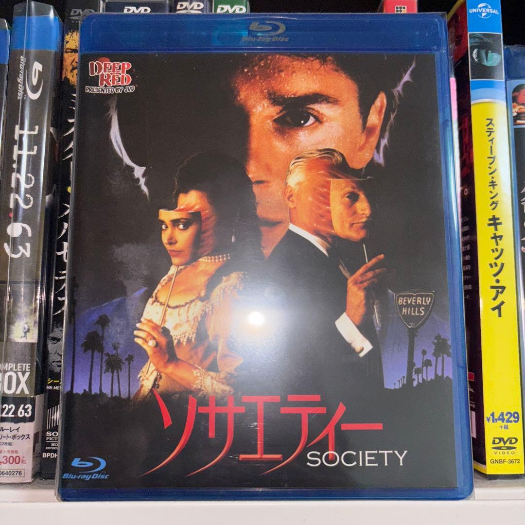 廃盤 ソサエティー('89米) Blu-ray