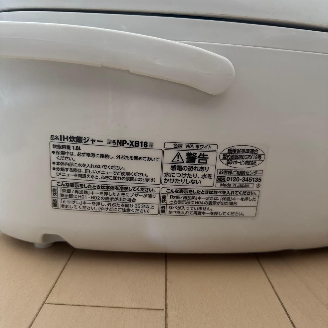 象印 IH炊飯器 1升炊き NP-XB18 2020年製