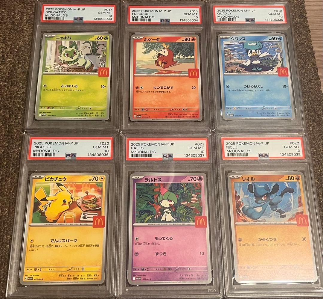 PSA10 マクドナルドプロモ 6連番