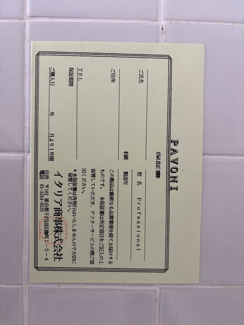 T*i様 la Pavoni 手動エスプレッソマシン [ジャンク]