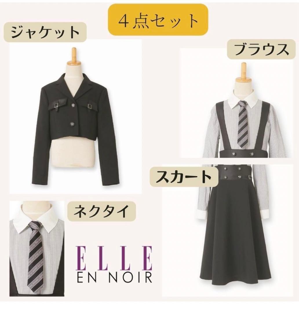 ELLE EN NOIR 165cm 卒服 フォーマル ジャケット ワンピース