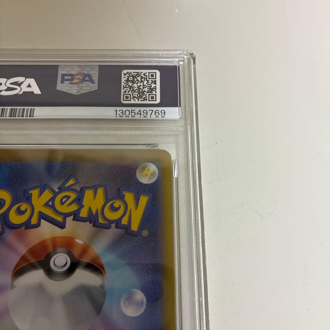 2025 ポケモンカード Iono's Wattrel #232 EX