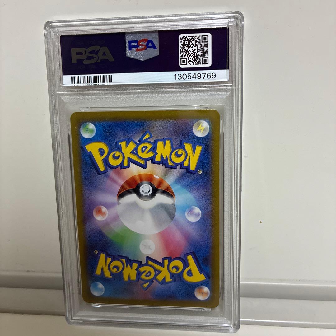 2025 ポケモンカード Iono's Wattrel #232 EX