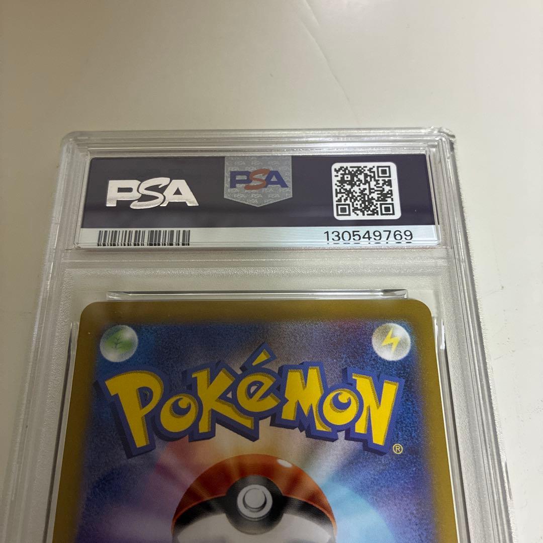 2025 ポケモンカード Iono's Wattrel #232 EX