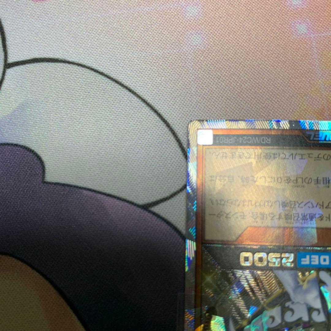 聖域を守護せし光の龍 オーバーラッシュ