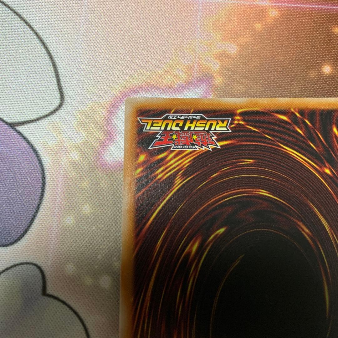 聖域を守護せし光の龍 オーバーラッシュ