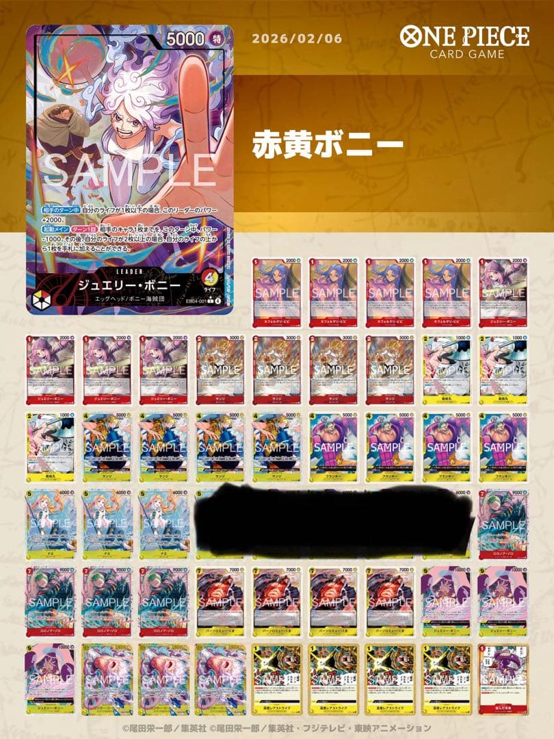 赤黄ボニー　デッキ　ワンピースカード　フラシ　ゾロ　ナミ　ルフィ　リーパラ