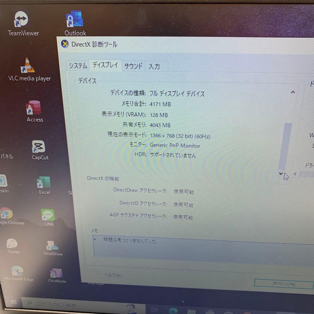 Dell Latitude 3590 | Intel Core i3第8世代