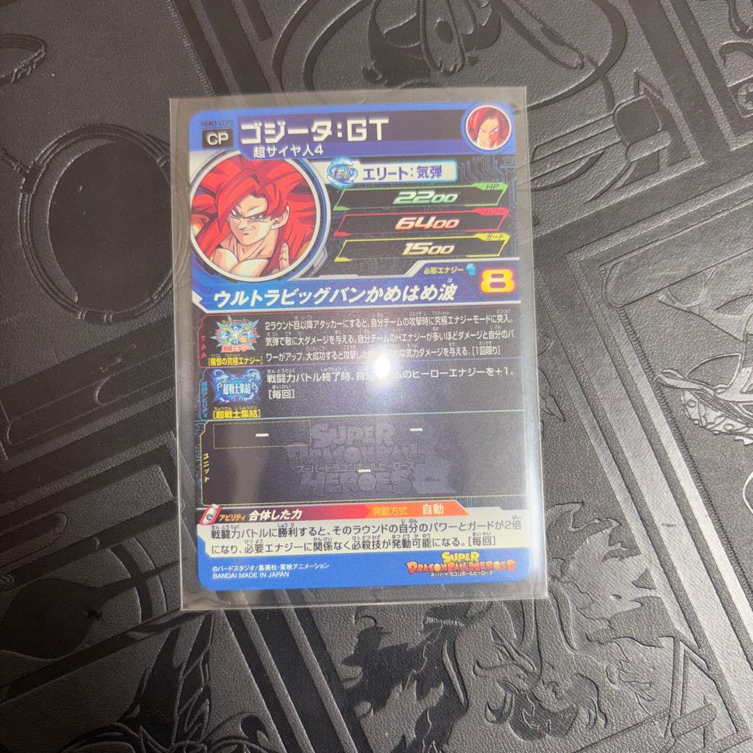 は*く様 ドラゴンボールヒーローズ sec LC