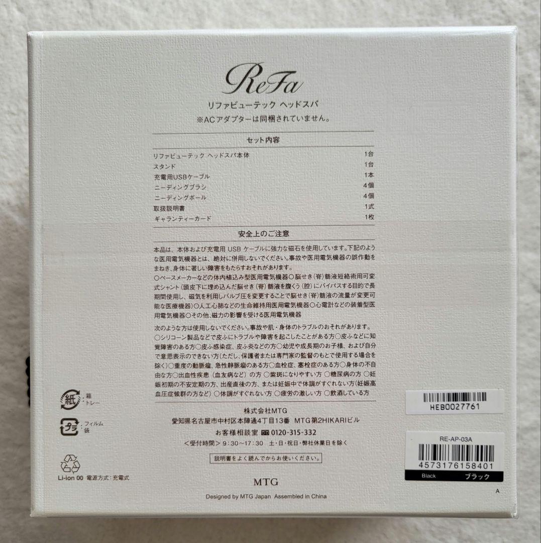 【ReFa】ビューテック ヘッドスパ