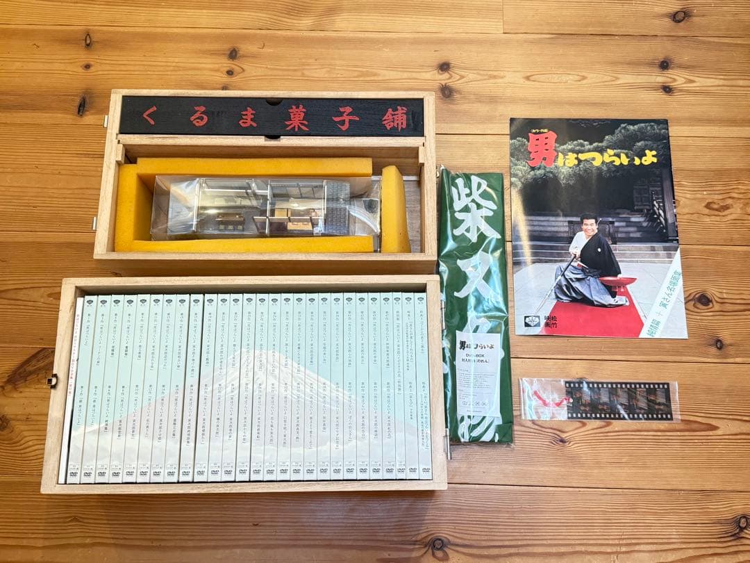 男はつらいよ　DVDセット　くるま菓子舗　HDリマスター版　木箱入り