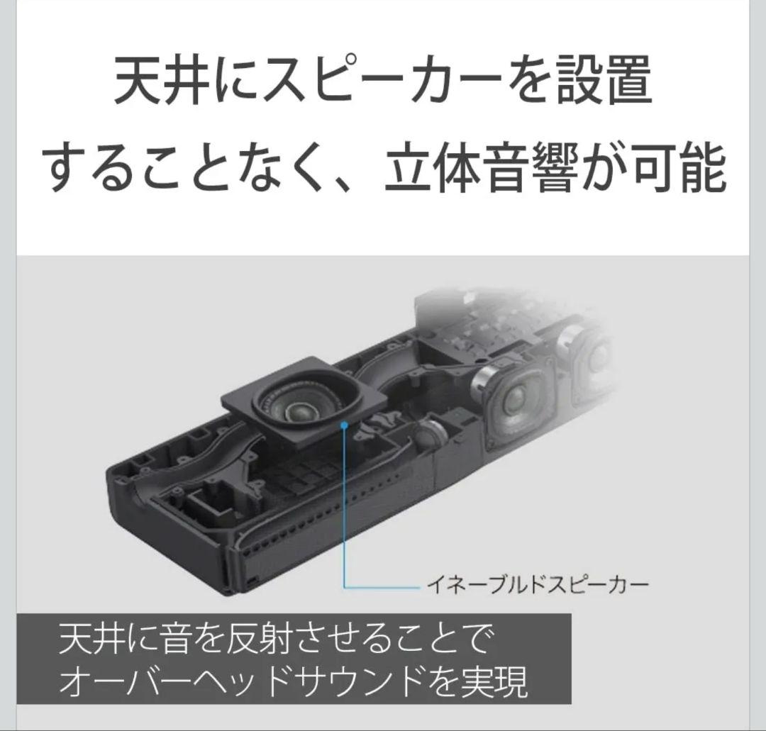 ソニー サウンドバー HT-A7000 7.1.2ch 極上品