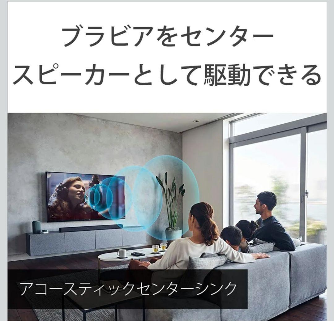 ソニー サウンドバー HT-A7000 7.1.2ch 極上品