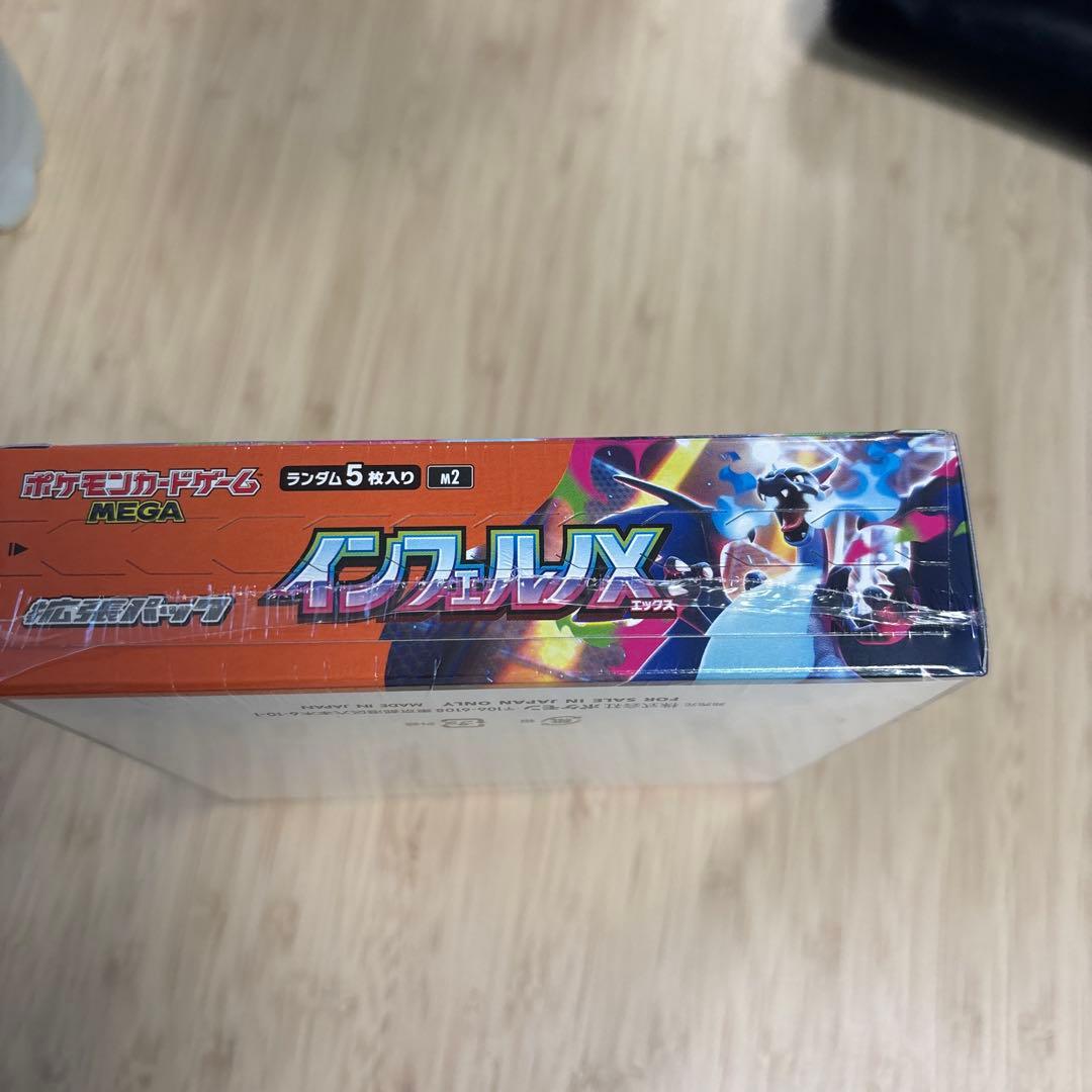 ポケモンカードゲーム インフェルノX ボックスシュリンク付き