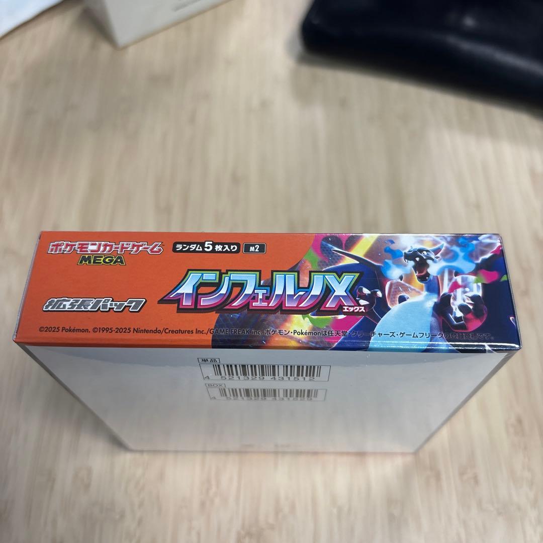 ポケモンカードゲーム インフェルノX ボックスシュリンク付き