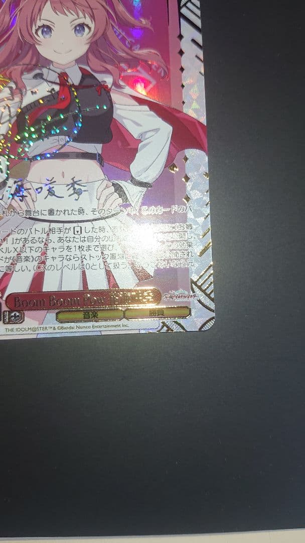 ヴァイスシュヴァルツ Boom Boom Pow 花海 咲季 SEC サイン